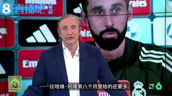 西班牙六台：阿韦洛亚在发布会爆的猛料比阿隆索这八个月还多🫠