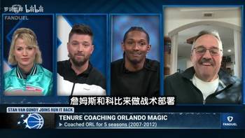 大范甘迪：科比比詹姆斯更难对付，因为他身边帮手更强！